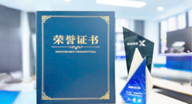 “汽车销售智能引擎”亮相浙江温州“数据要素×”大赛，斩获殊荣！